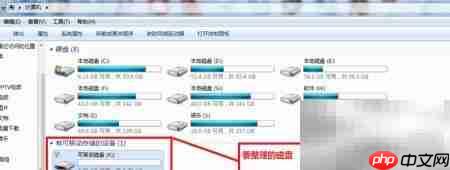 磁盘整理与修复技巧  第2张