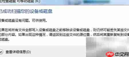 磁盘整理与修复技巧  第8张