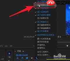 pr序列如何添加关键帧  第3张