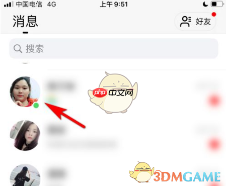 《伊对》交换微信方法  第2张