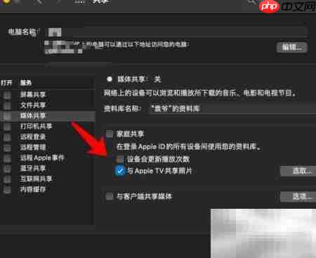MacBook与Apple TV照片共享指南  第4张
