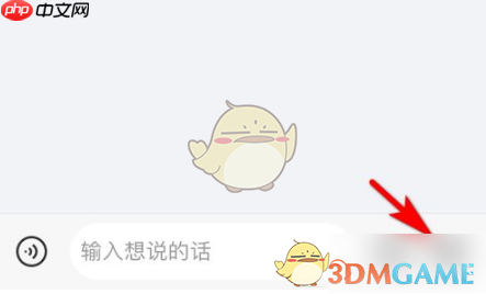 《伊对》交换微信方法  第3张