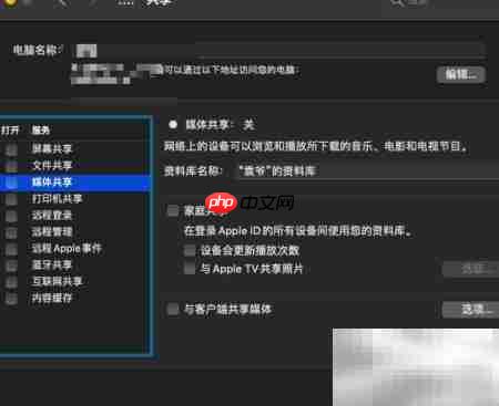 MacBook与Apple TV照片共享指南  第3张