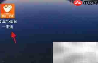 烟台一手通查出租信息