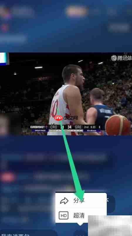 腾讯体育直播分享方法  第3张