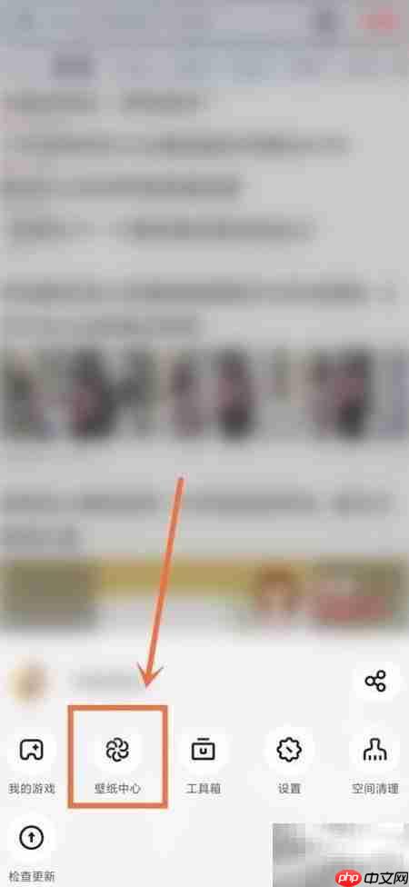 UC浏览器背景图设置教程  第2张