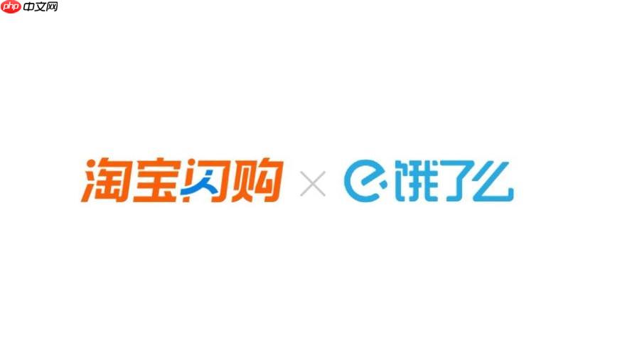 淘宝闪购支付宝红包入口 淘宝闪购联动红包领取通道