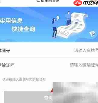 烟台一手通查出租信息  第5张