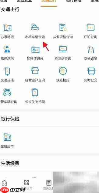 烟台一手通查出租信息  第4张