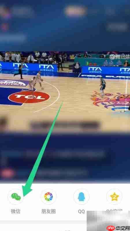 腾讯体育直播分享方法  第4张