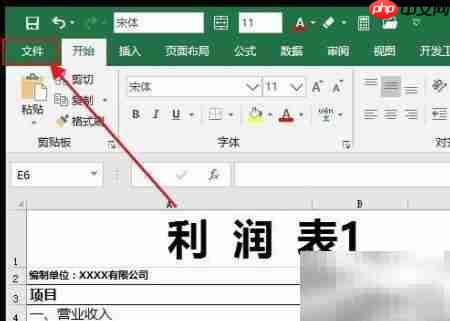 修复Excel文件损坏的简单方法