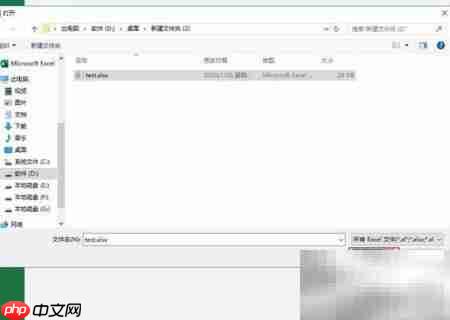修复Excel文件损坏的简单方法  第3张