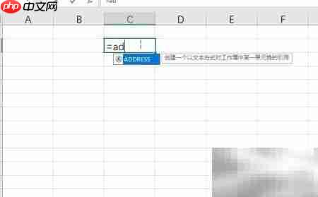 Excel ADDRESS函数使用技巧