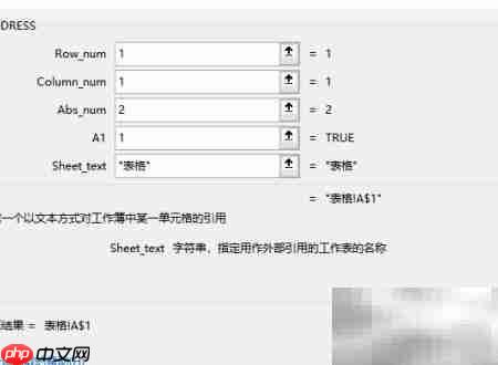 Excel ADDRESS函数使用技巧  第6张