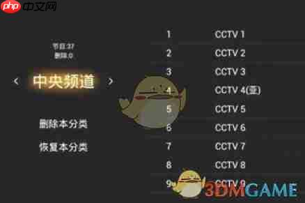 《hdp直播》管理频道教程  第2张