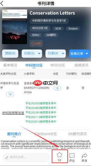 《秀瓣书刊》收藏文章方法  第2张