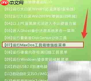 aefdisk创建分区教程