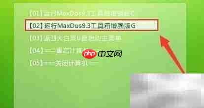 aefdisk创建分区教程  第2张