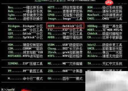 aefdisk创建分区教程  第5张