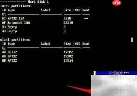 aefdisk创建分区教程  第8张