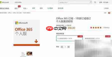 Office哪个版本最实用？  第3张