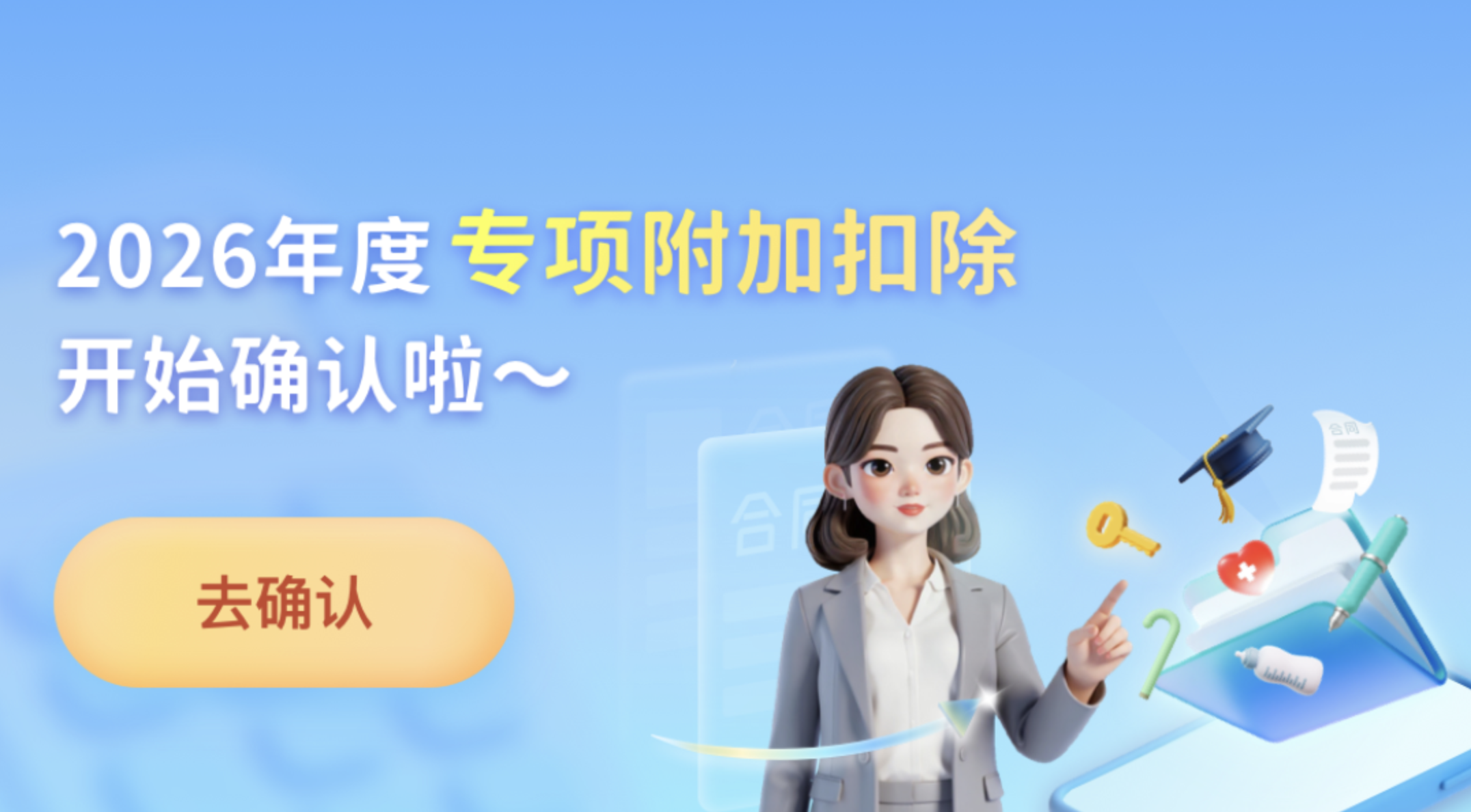 个人所得税继续教育扣除条件_个人所得税继续教育专项扣除  第1张