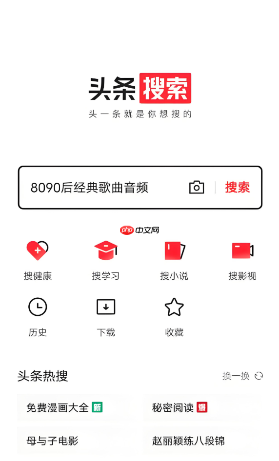 今日头条私信功能在哪里_今日头条私信入口说明  第1张