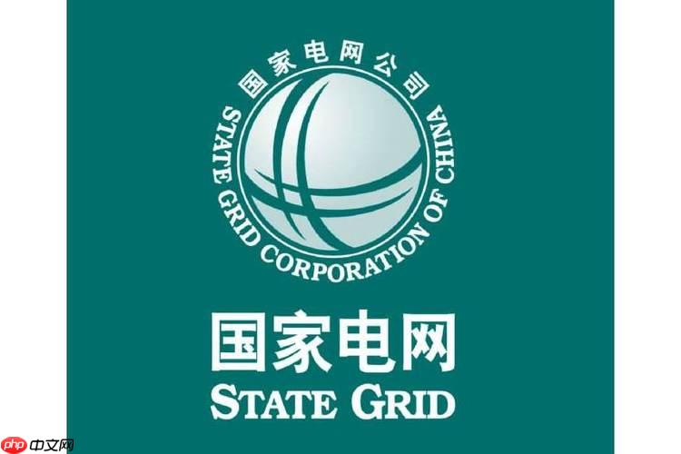 网上国网如何报修故障_网上国网报修提交与进度跟踪技巧【实操】  第1张