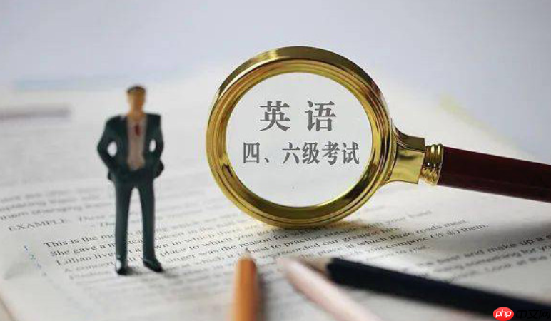 四六级能否重复报考刷分_四六级多次参考成绩使用规则说明【技巧】