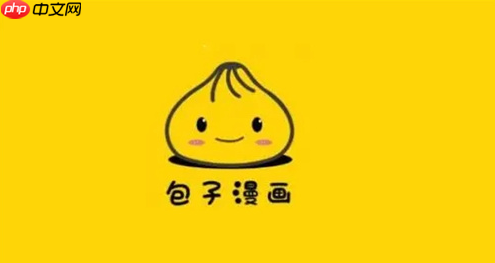 包子漫畫 新入口_包子漫畫 新入口永久免费更新快速直达  第1张