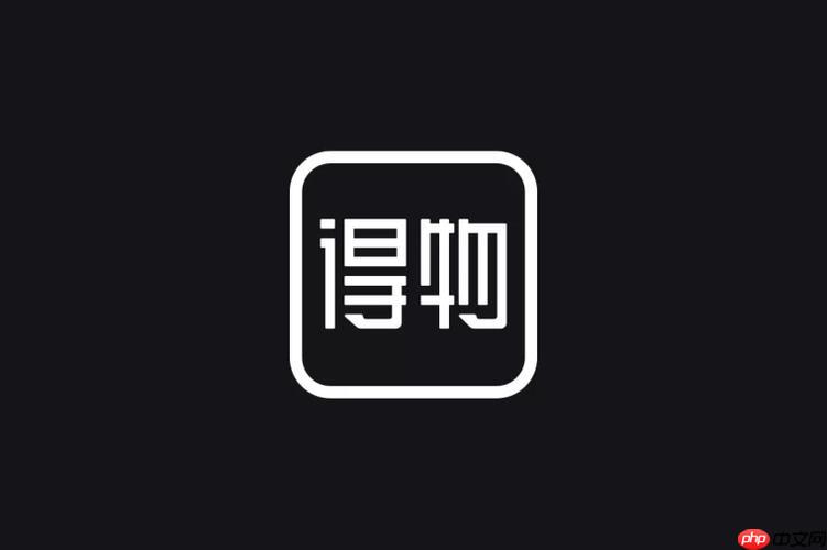 得物个人主页入口 得物用户登录入口  第1张