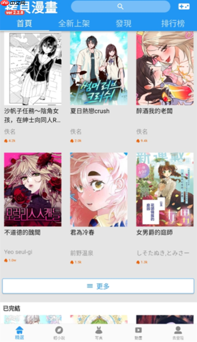 拷贝漫画(Copymanga)官网 拷贝漫画网页入口无广告  第2张