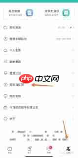 如何注销boss直聘账号  第1张