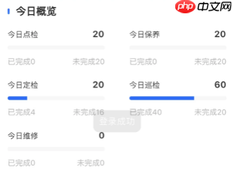 华锐智维app功能一览  第3张