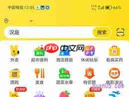 中国电信app扫一扫功能位置在哪  第2张
