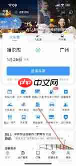 铁路12306学生资质核验的操作方法  第1张