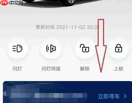 上汽大众app仪表灯查看位置  第3张