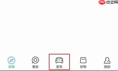 上汽大众app仪表灯查看位置  第2张