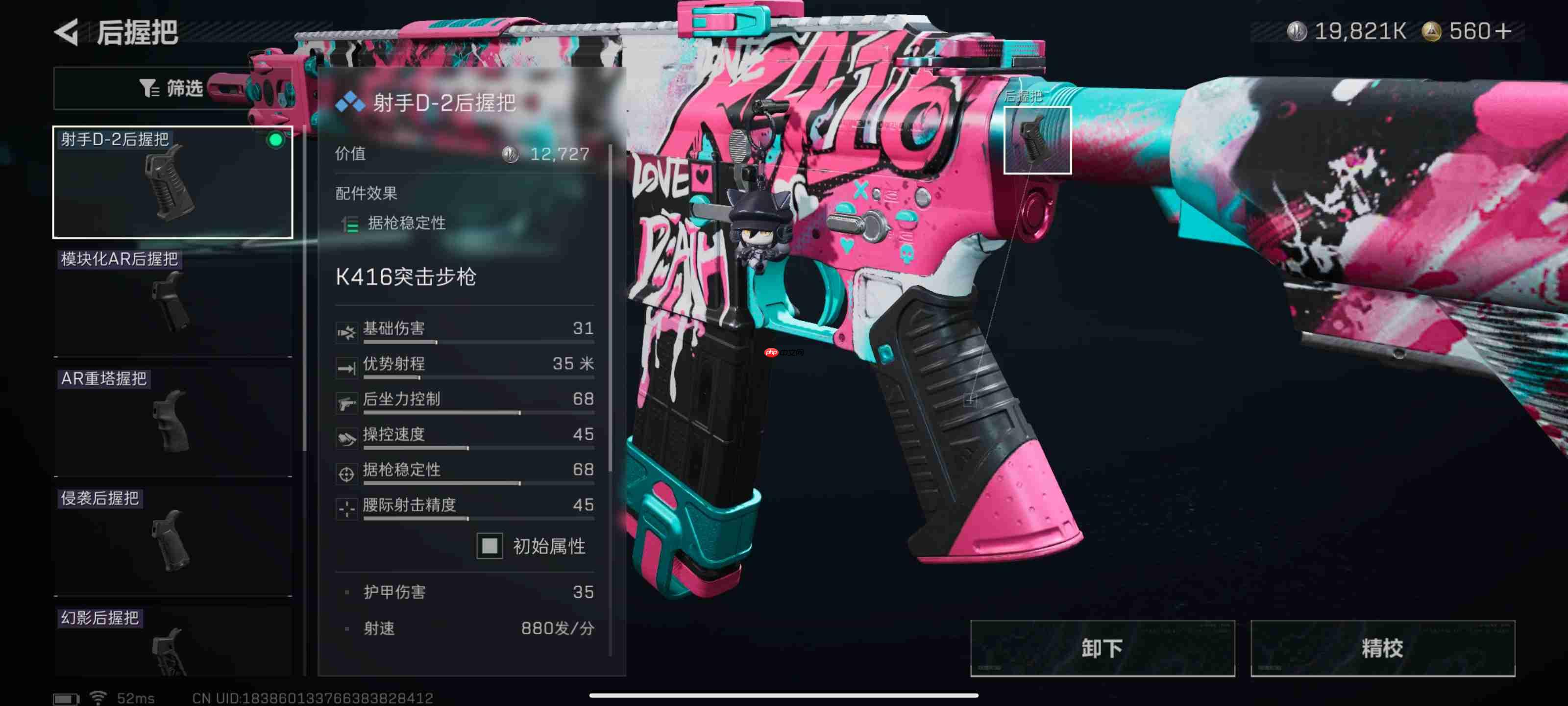 《三角洲行动》K416突击步枪高伤害改枪码分享  第4张