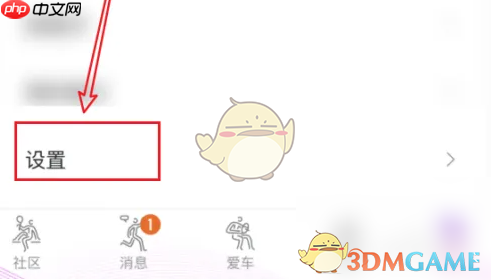 《极氪》录入车牌方法  第1张