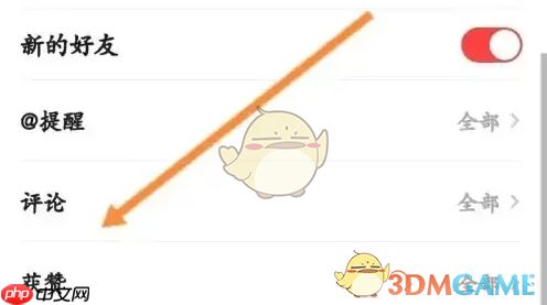 《翻咔》关闭评论通知方法  第4张