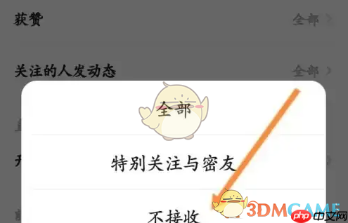 《翻咔》关闭评论通知方法  第5张