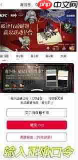 哪里找2025肯德基原神联动答题入口