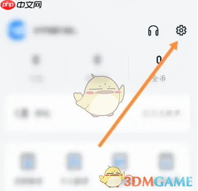 《信用飞》账号注销方法  第1张