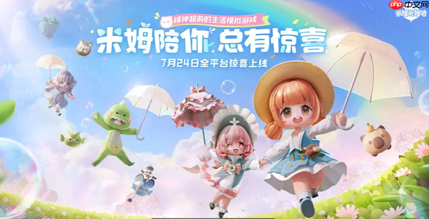 《米姆米姆哈》浮空岛玩法介绍