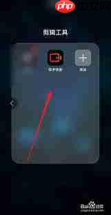 快影视频怎样设置人物变声  第1张