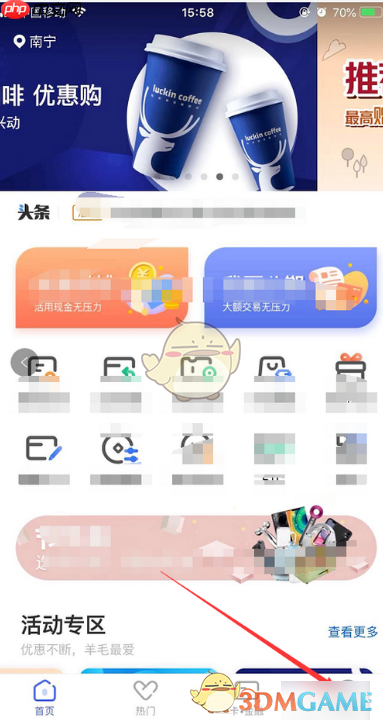 《兴业生活》新用户首绑积分领取方法  第1张