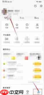 腾讯新闻如何查看自己的评论  第3张
