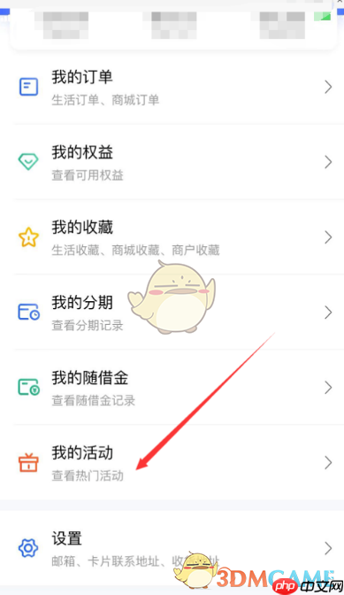 《兴业生活》新用户首绑积分领取方法  第2张