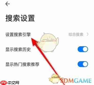 《360浏览器》搜索引擎设置方法  第4张